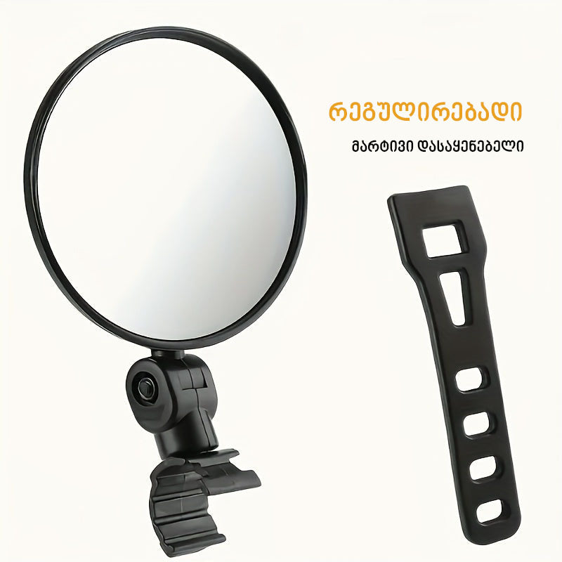 სარკე ველოსიპედისთვის 2ც